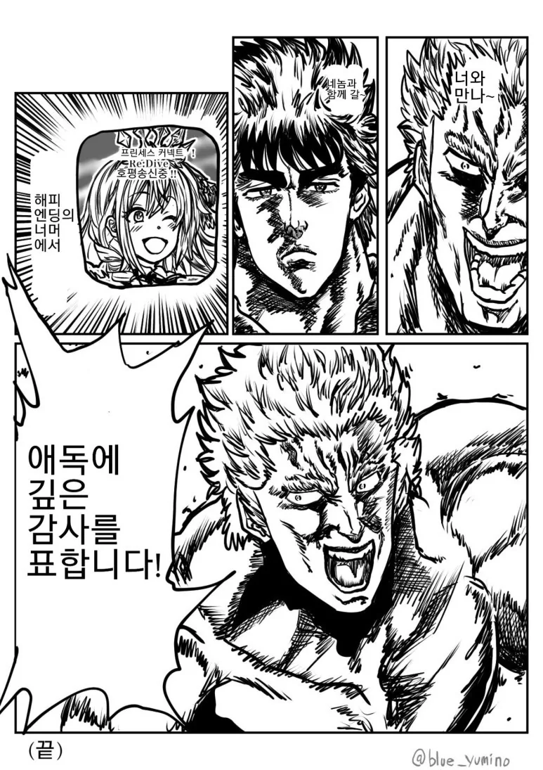 프리코네)뭔가 이상한 키시쿤.manga - 이미지 8