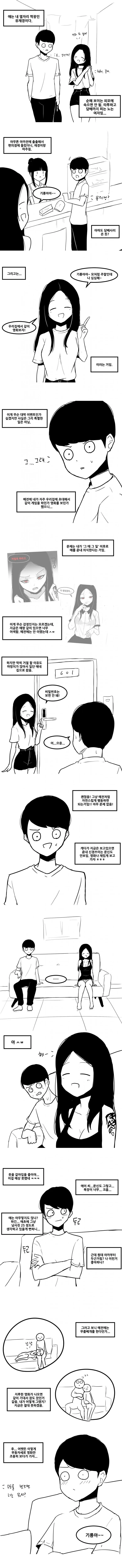 옆자리 짝꿍의 비밀.manhwa - 이미지 7