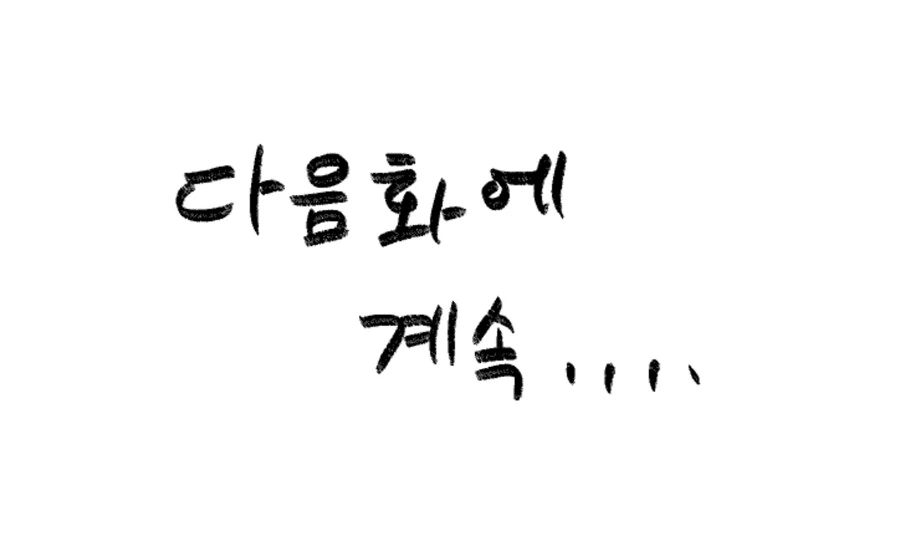 안드로이드 로봇과 여고생 manhwa - 이미지 4