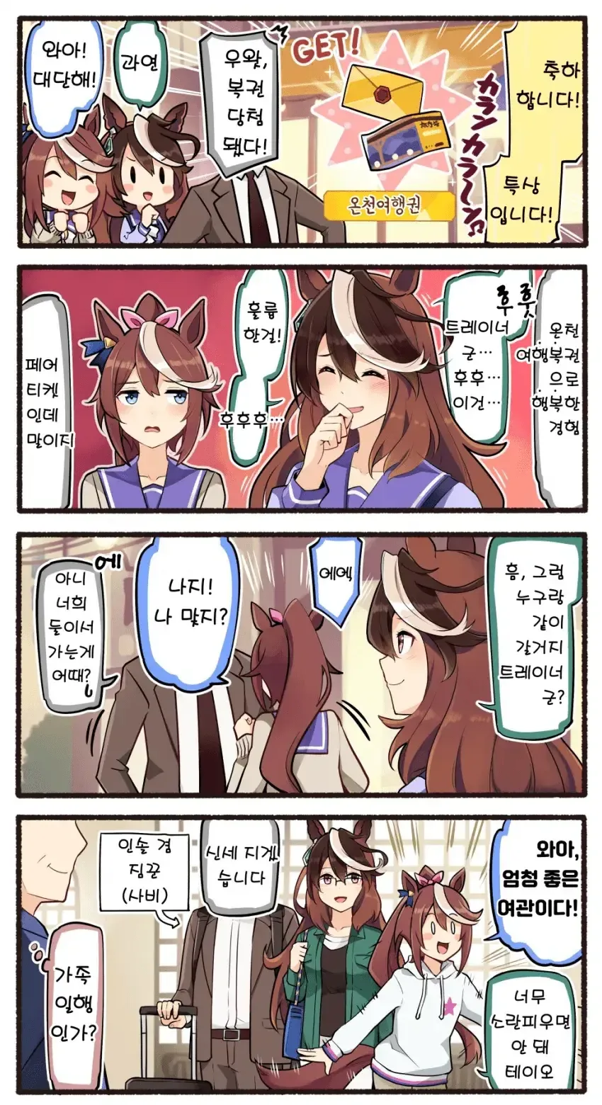 말딸)가족여행