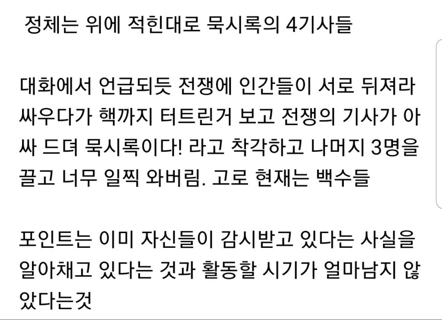 SCP-진도를 너무 앞서간 저승 틀딱들.manga - 이미지 10