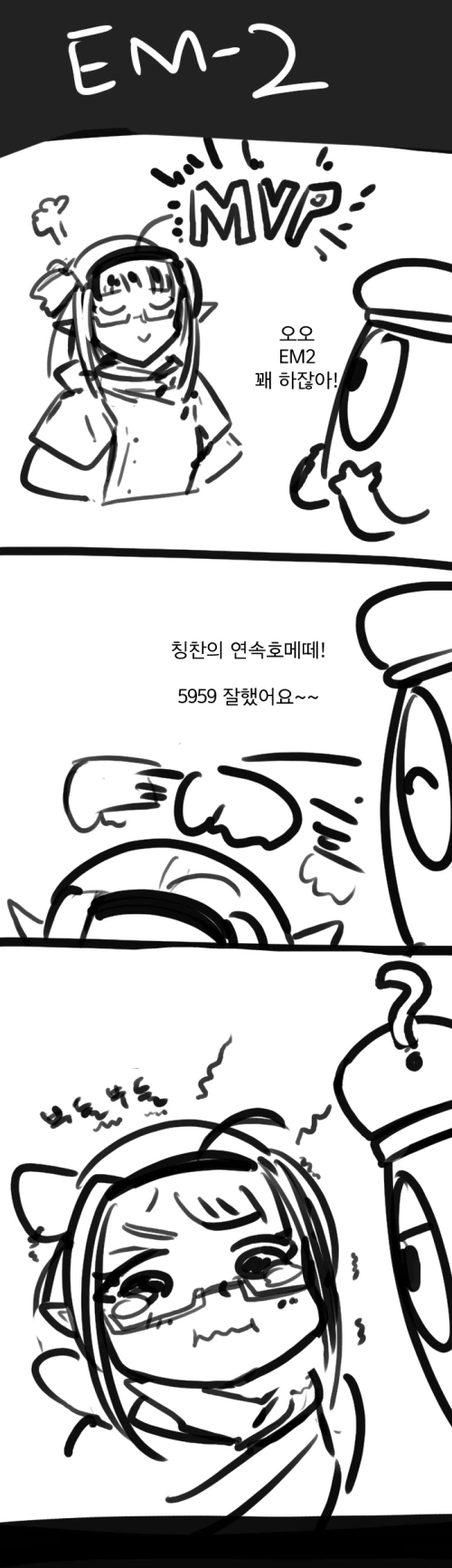 5월 신규 인형 만화