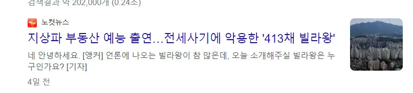 집 소개 예능을 보는 부부 만화.manga - 이미지 2