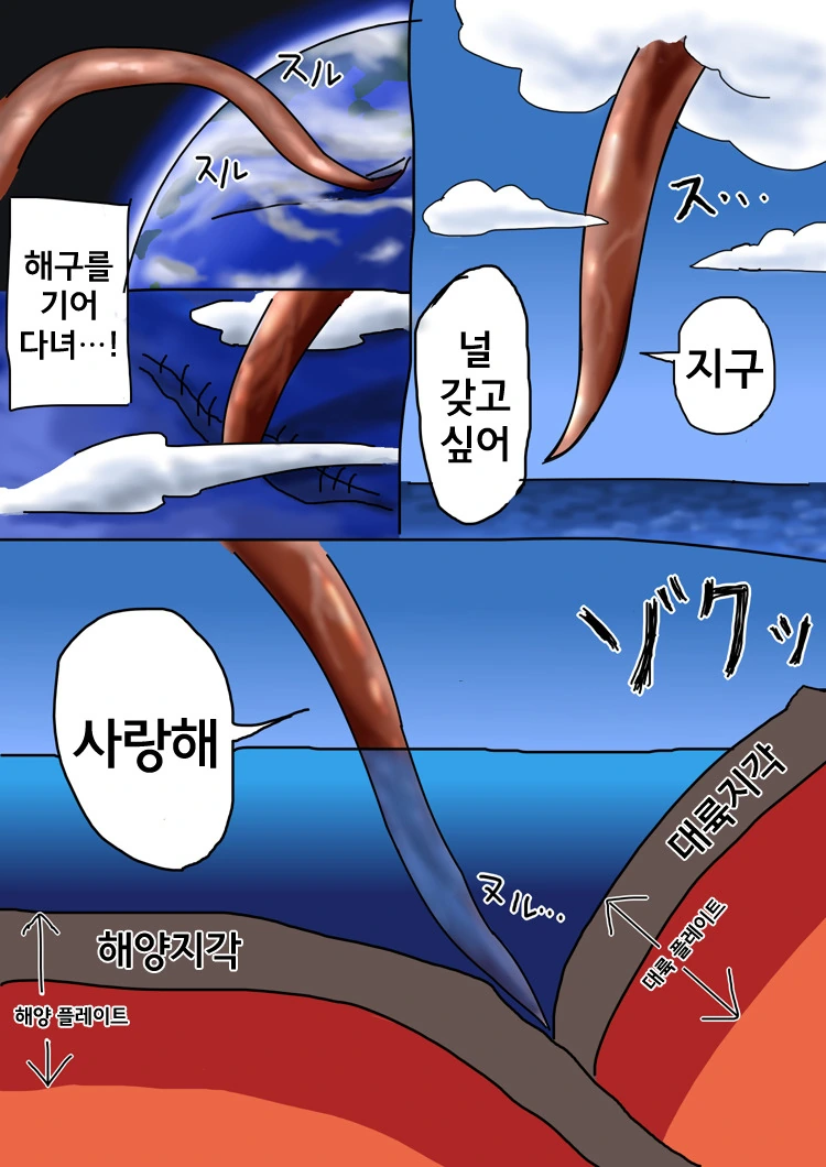 풀컬러 촉수 만화 달린다.jpg - 이미지 2