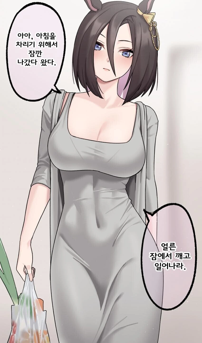 말딸)ㄴㅊ없이 끌리는 에어그루브
