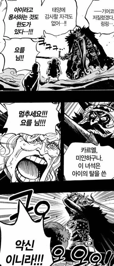 원피스) 5살 유치원생 상대로도 봐주지 않는 만화