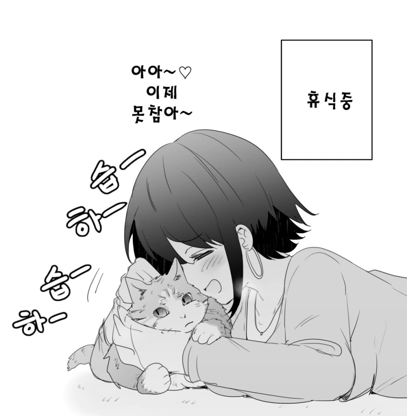 화상회의 도중 참기 힘든 상황이 발생했다.manwha - 이미지 2