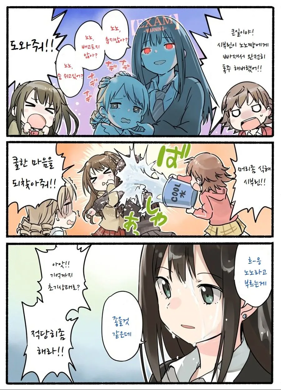 @)초기화당한 시부린.manga