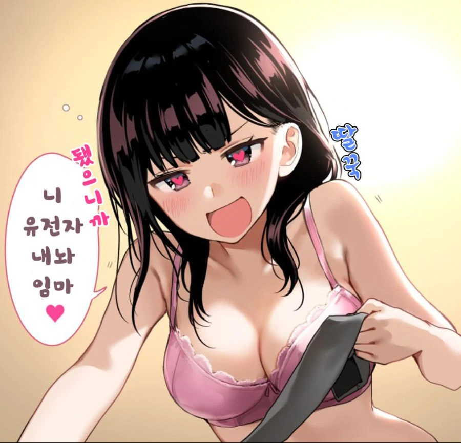 ㄱㅇ 선배 집에서 술마시는 만화.manhwa - 이미지 6