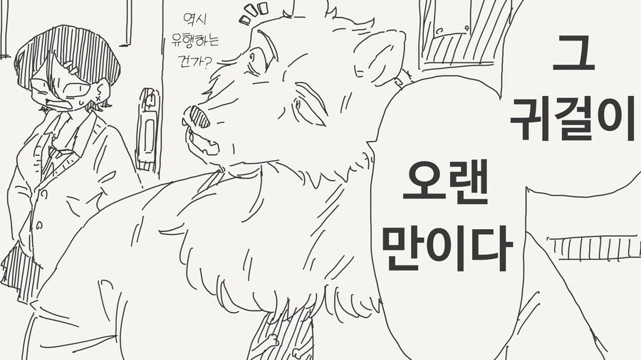 선생 몰래 데이트하는 만화 - 이미지 27