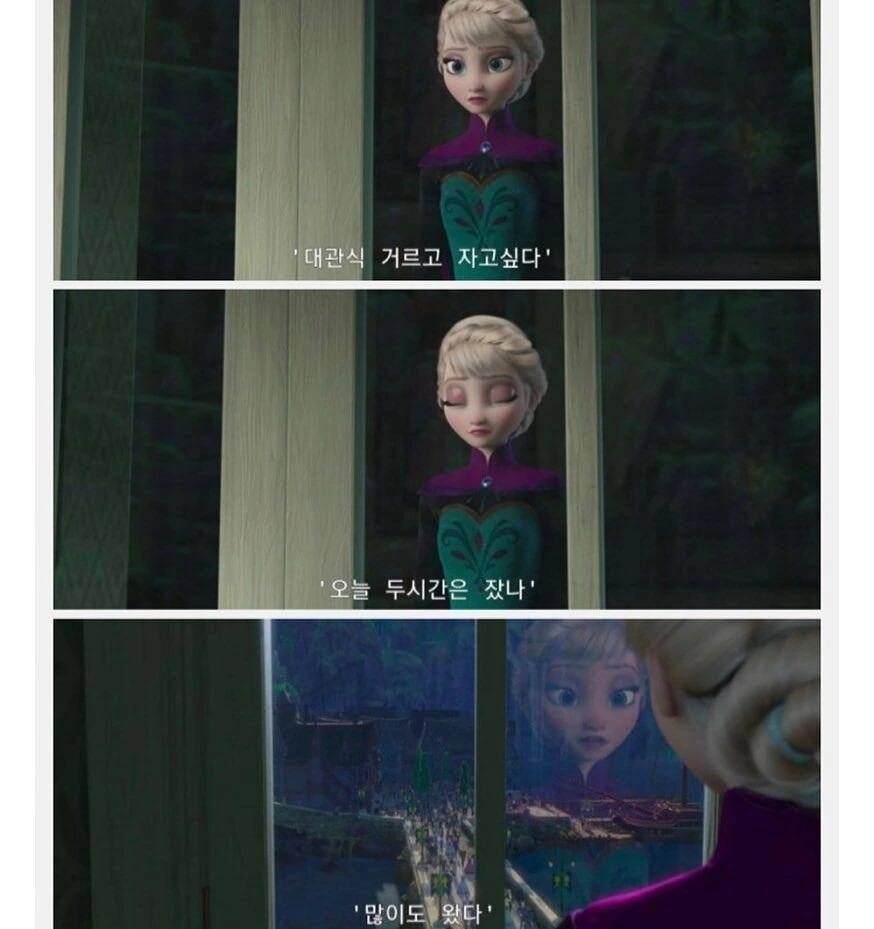 겨울왕국 노래 가사를 해석하면.manhwa