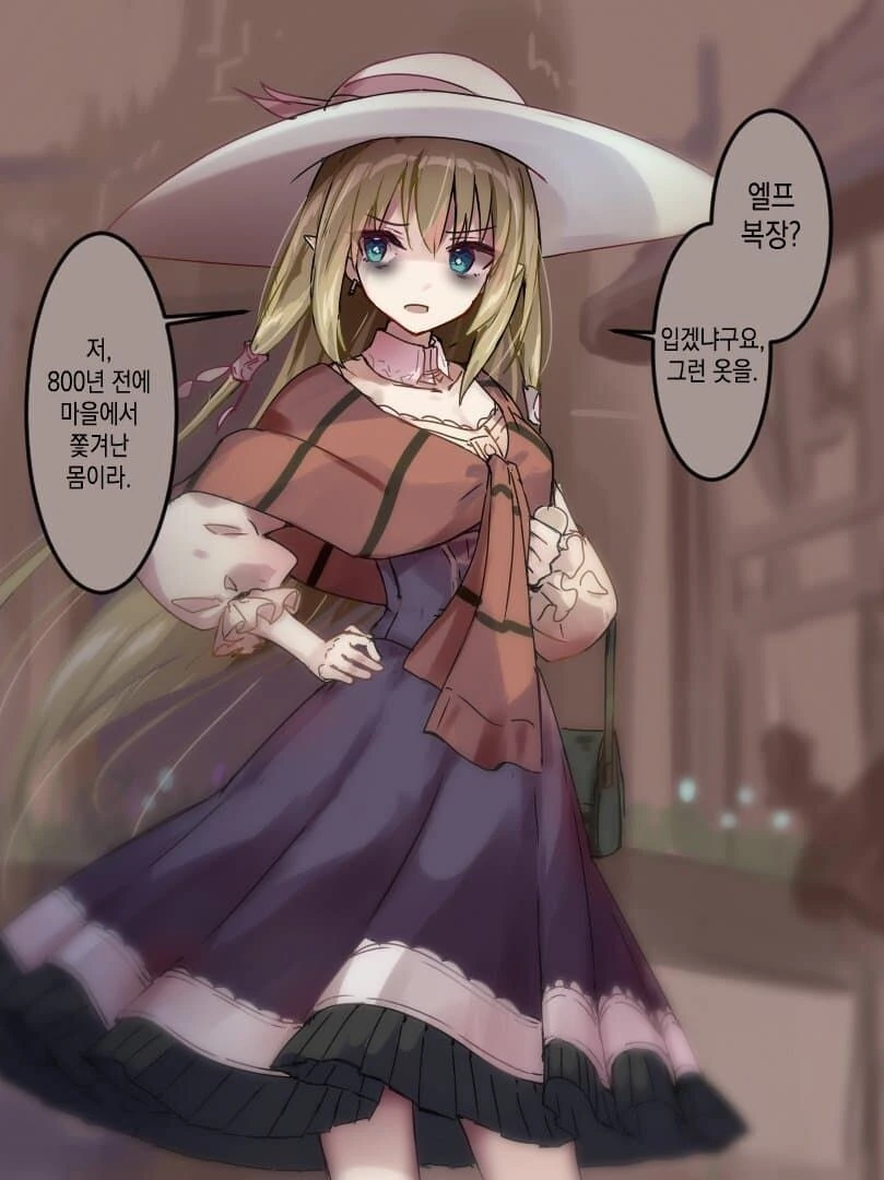 1000살 엘프 만화 ^,^ - 이미지 13