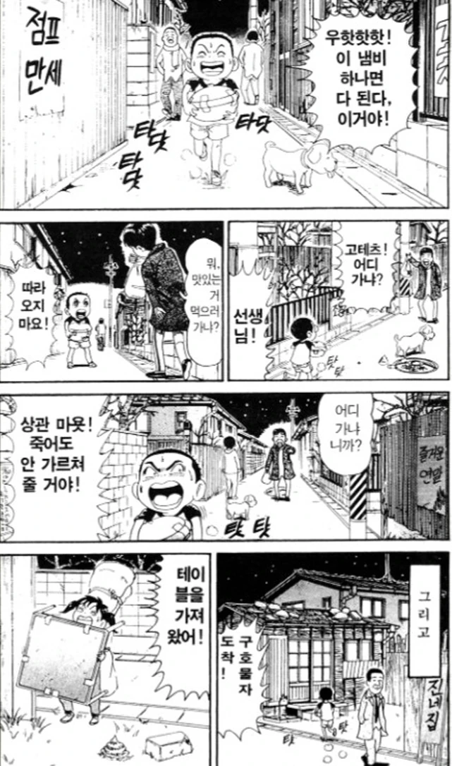 [괴짜가족]연말파티를 하다 - 이미지 4