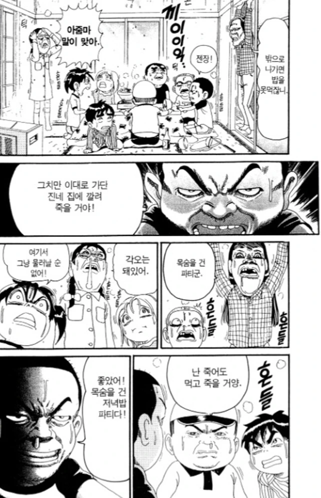[괴짜가족]연말파티를 하다 - 이미지 8