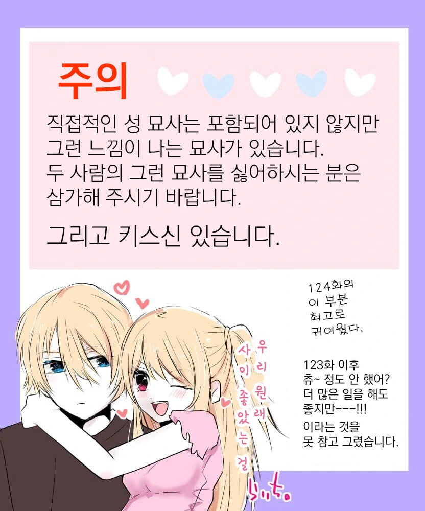 최애의아이) 아쿠루비 꽁냥꽁냥 만화.manhwa