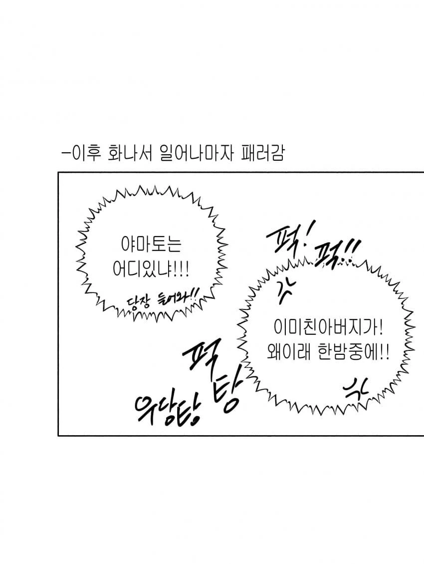 원피스) 우당탕탕 카이도 가족.jpg - 이미지 3