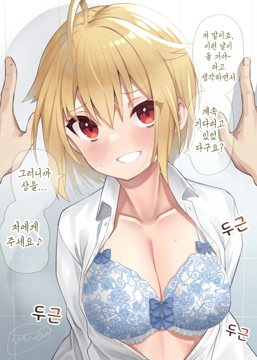 [@] 아이돌에게 벽쾅하는.manhwa - 이미지 10