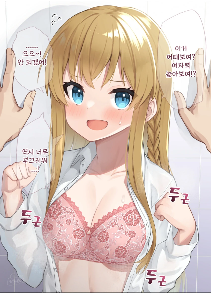 [@] 아이돌에게 벽쾅하는.manhwa - 이미지 11