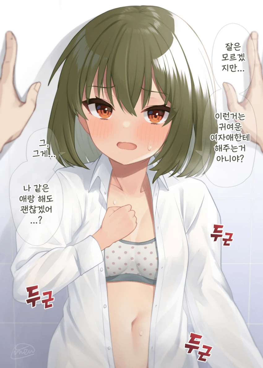 [@] 아이돌에게 벽쾅하는.manhwa - 이미지 15