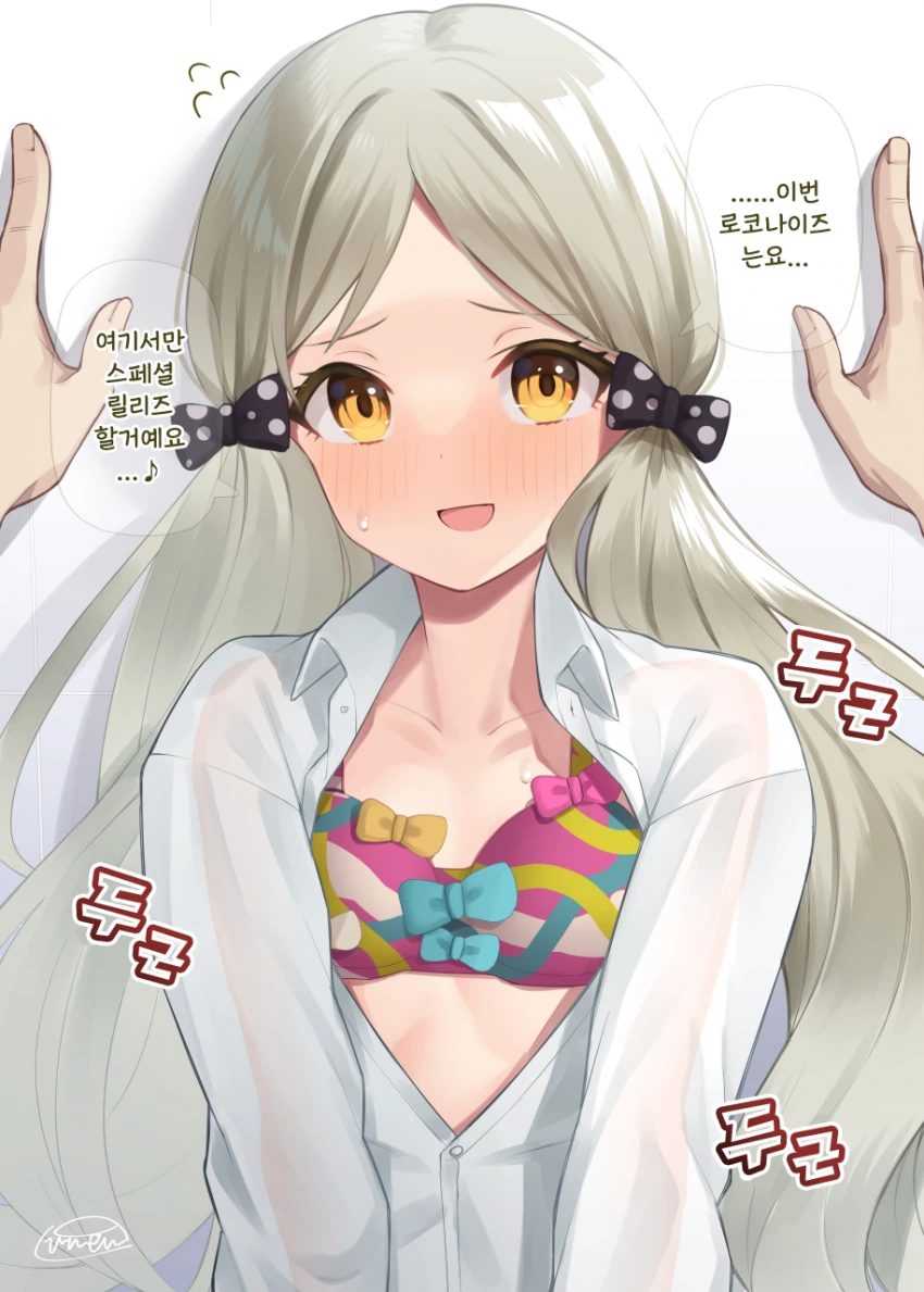 [@] 아이돌에게 벽쾅하는.manhwa - 이미지 26
