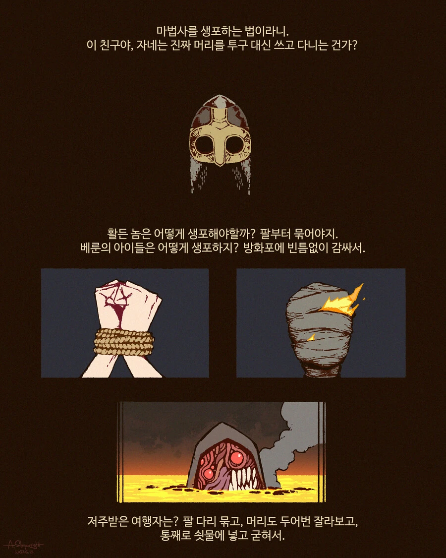 마법사를 생포하는 방법.manhwa