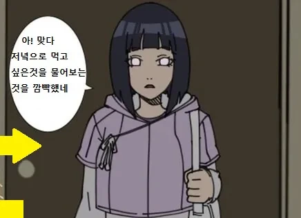 나루토)남편 ntr 당하는 히나타 - 이미지 2