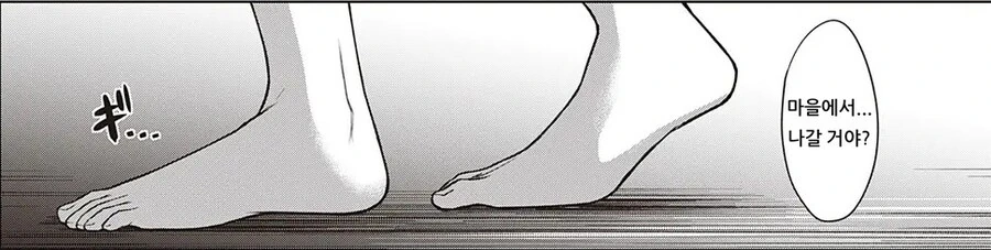 시골 마을 인랑 살인사건!.manhwa - 이미지 15