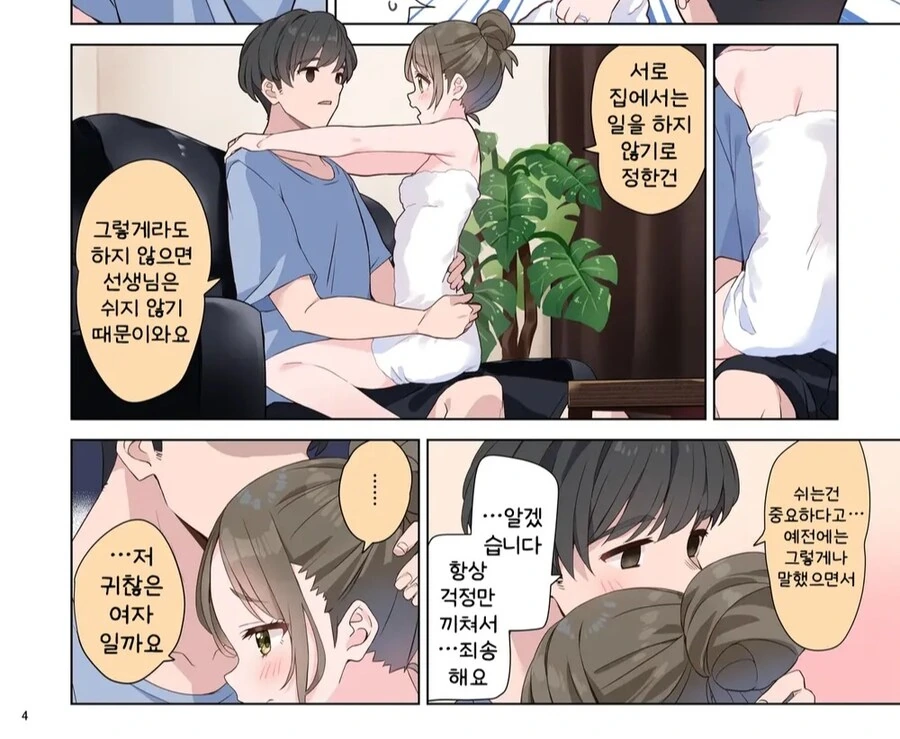 @)웨딩합동지 치나편은 ㄹㅇ 악의 그자체임 - 이미지 2