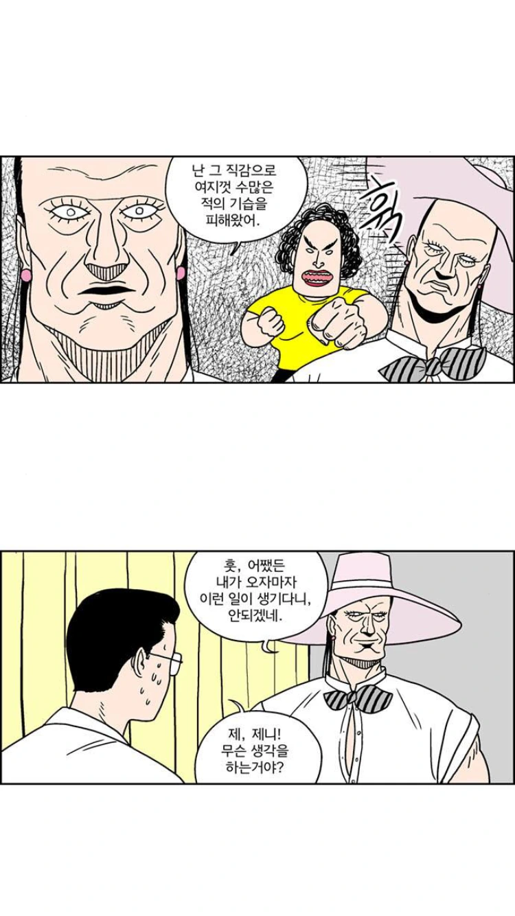 여성향 만화에서 죽어라 우려먹는 소재.jpg - 이미지 4