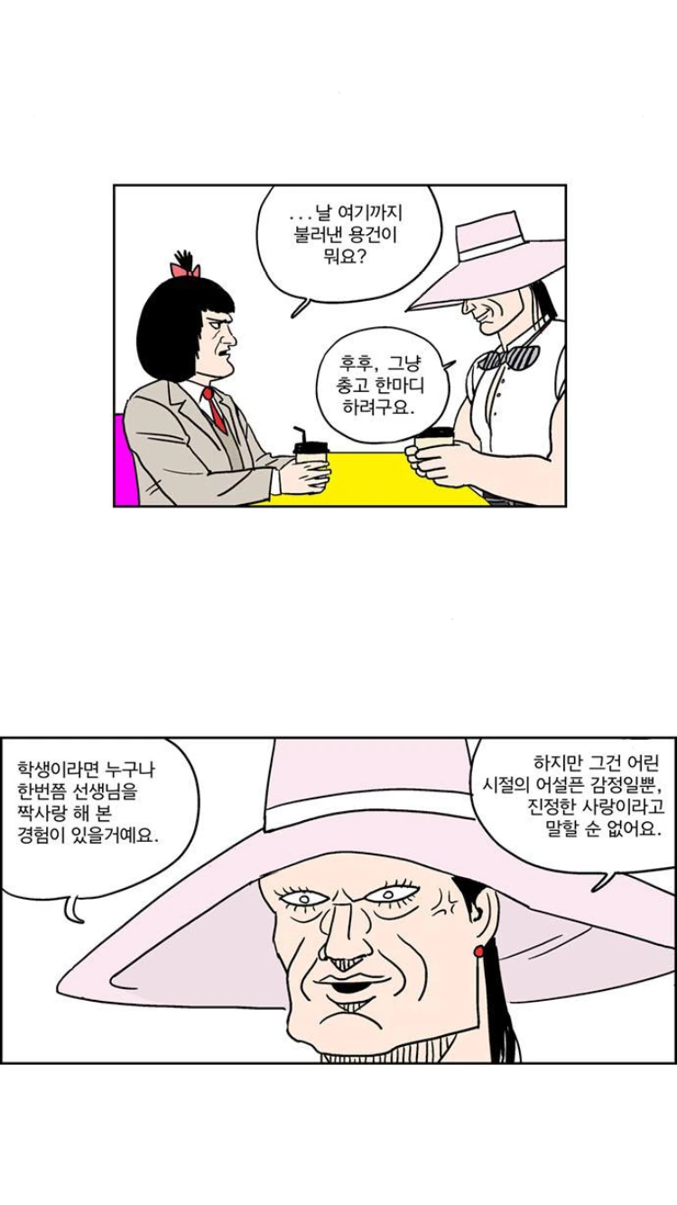 여성향 만화에서 죽어라 우려먹는 소재.jpg - 이미지 5