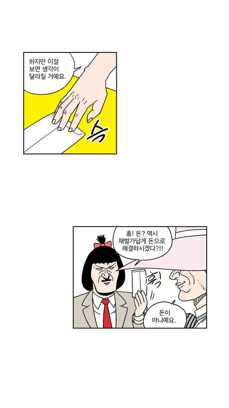 여성향 만화에서 죽어라 우려먹는 소재.jpg - 이미지 7