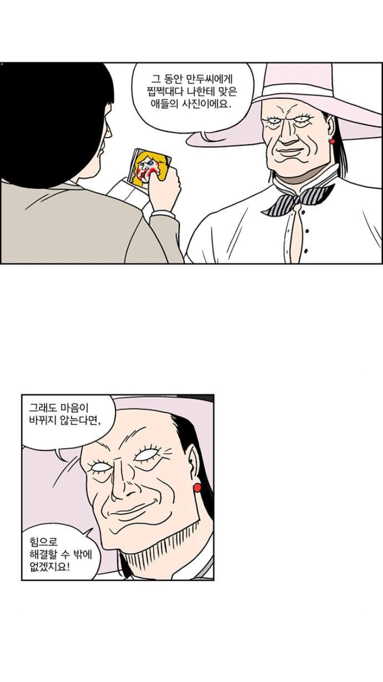 여성향 만화에서 죽어라 우려먹는 소재.jpg - 이미지 8