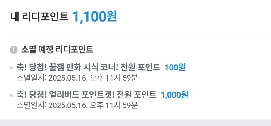 ???: 최대 4천포인트 드려요 - 이미지 2