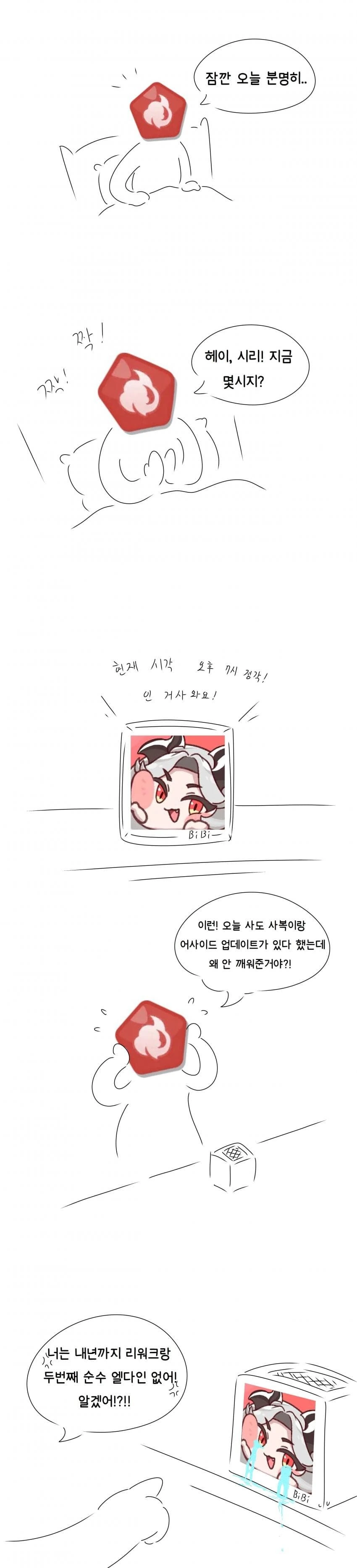 (트릭컬)업데이트를 늦게 확인한 광기맨 - 이미지 2