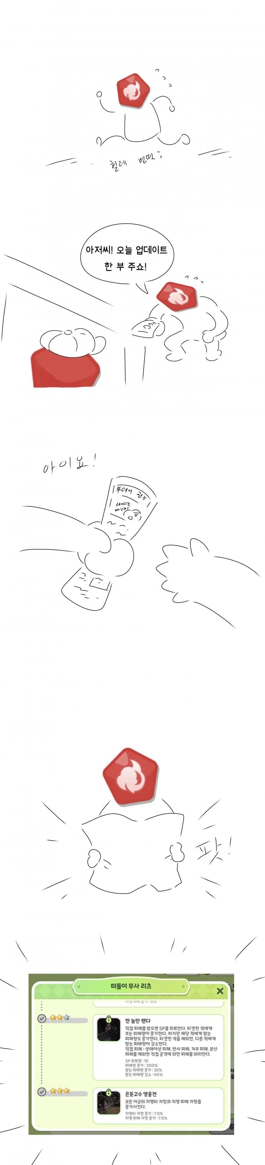(트릭컬)업데이트를 늦게 확인한 광기맨 - 이미지 3