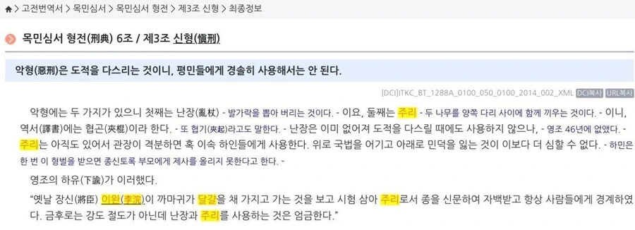 고문 강도를 적당히 해야하는 이유 .manwha - 이미지 2