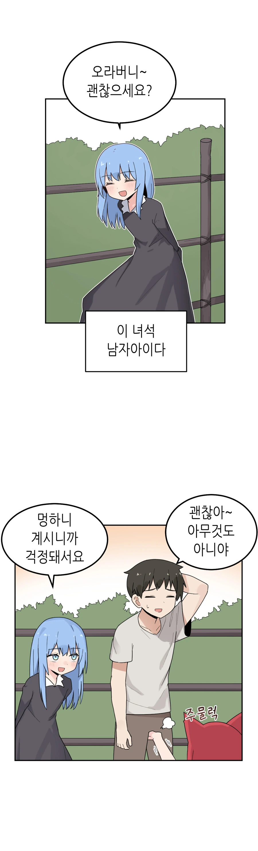 이세계 ㅇㅅ 판타지 만화 1화
