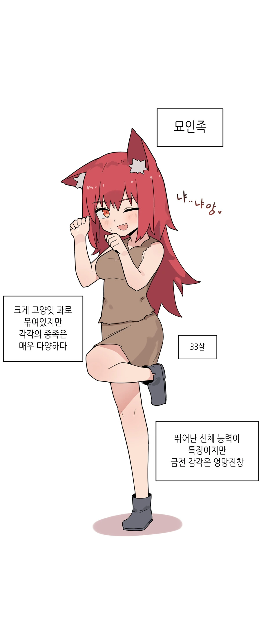 이세계 ㅇㅅ 판타지 만화 1화 - 이미지 7