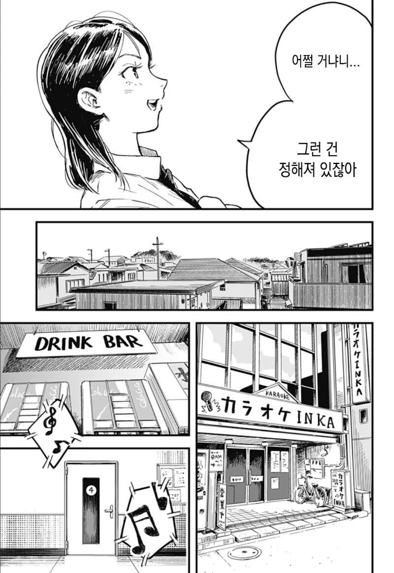 여고생이 복싱 배우는 만화 - 이미지 4