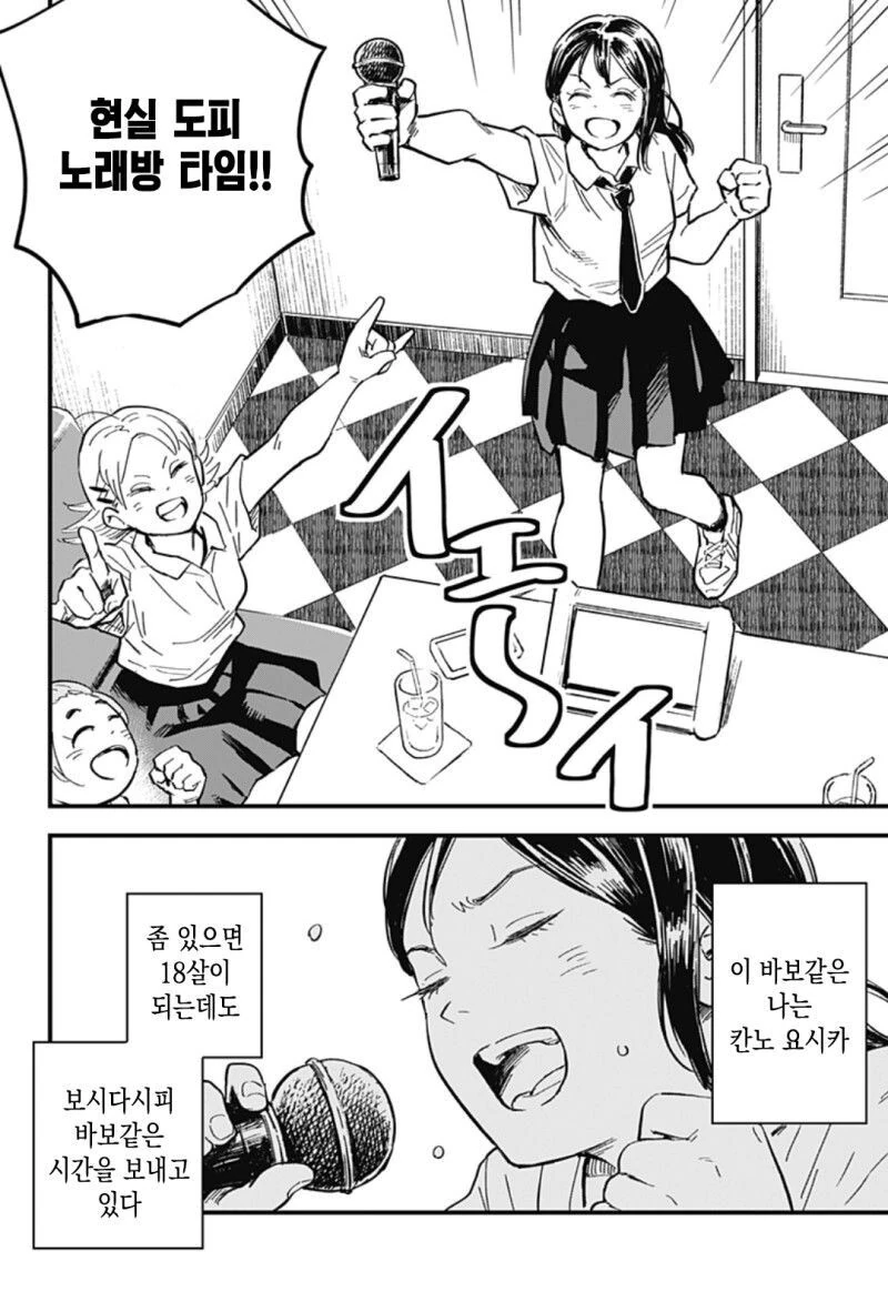 여고생이 복싱 배우는 만화 - 이미지 5