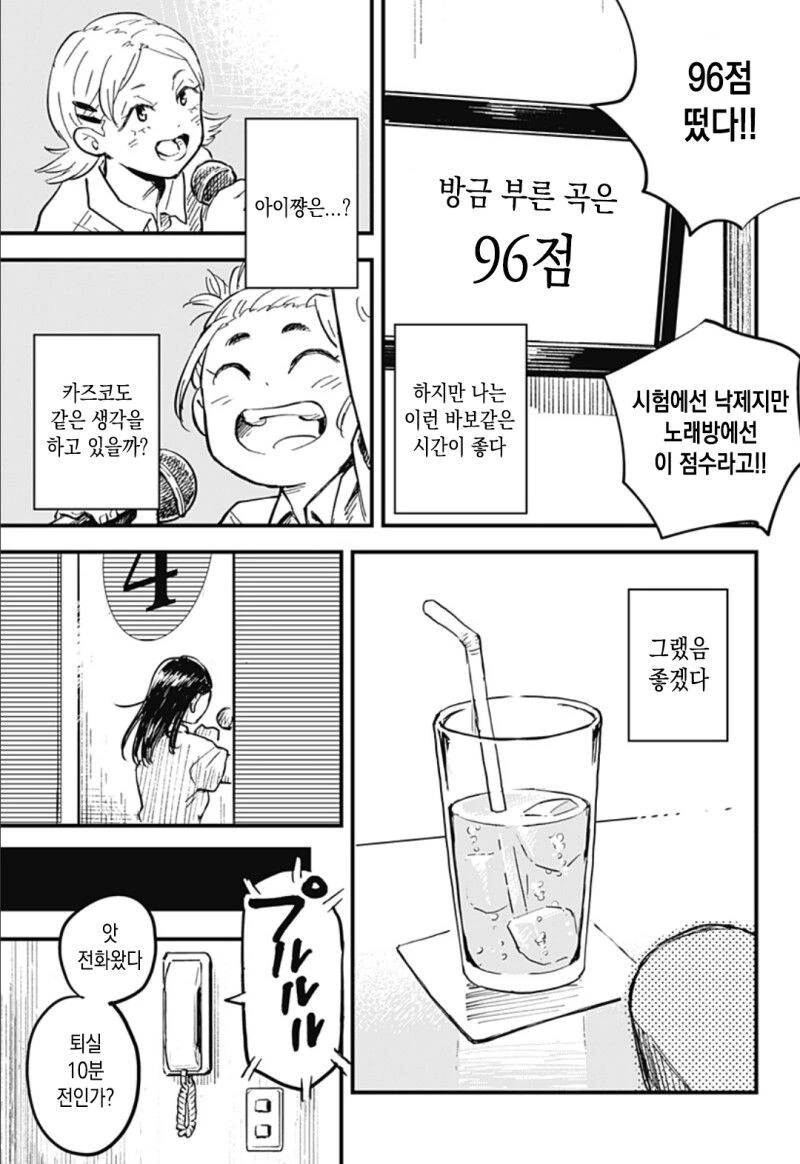 여고생이 복싱 배우는 만화 - 이미지 6