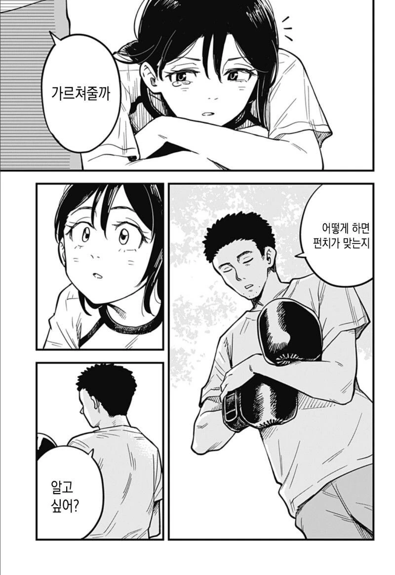 여고생이 복싱 배우는 만화 - 이미지 50