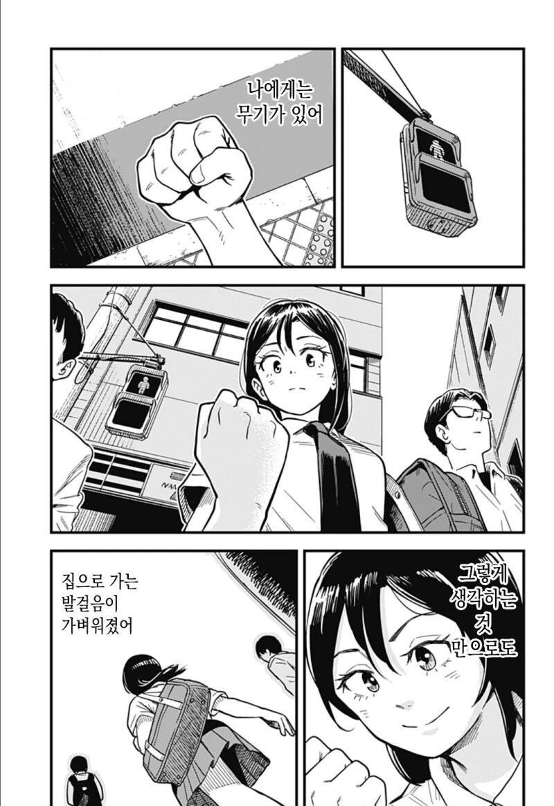 여고생이 복싱 배우는 만화 - 이미지 52