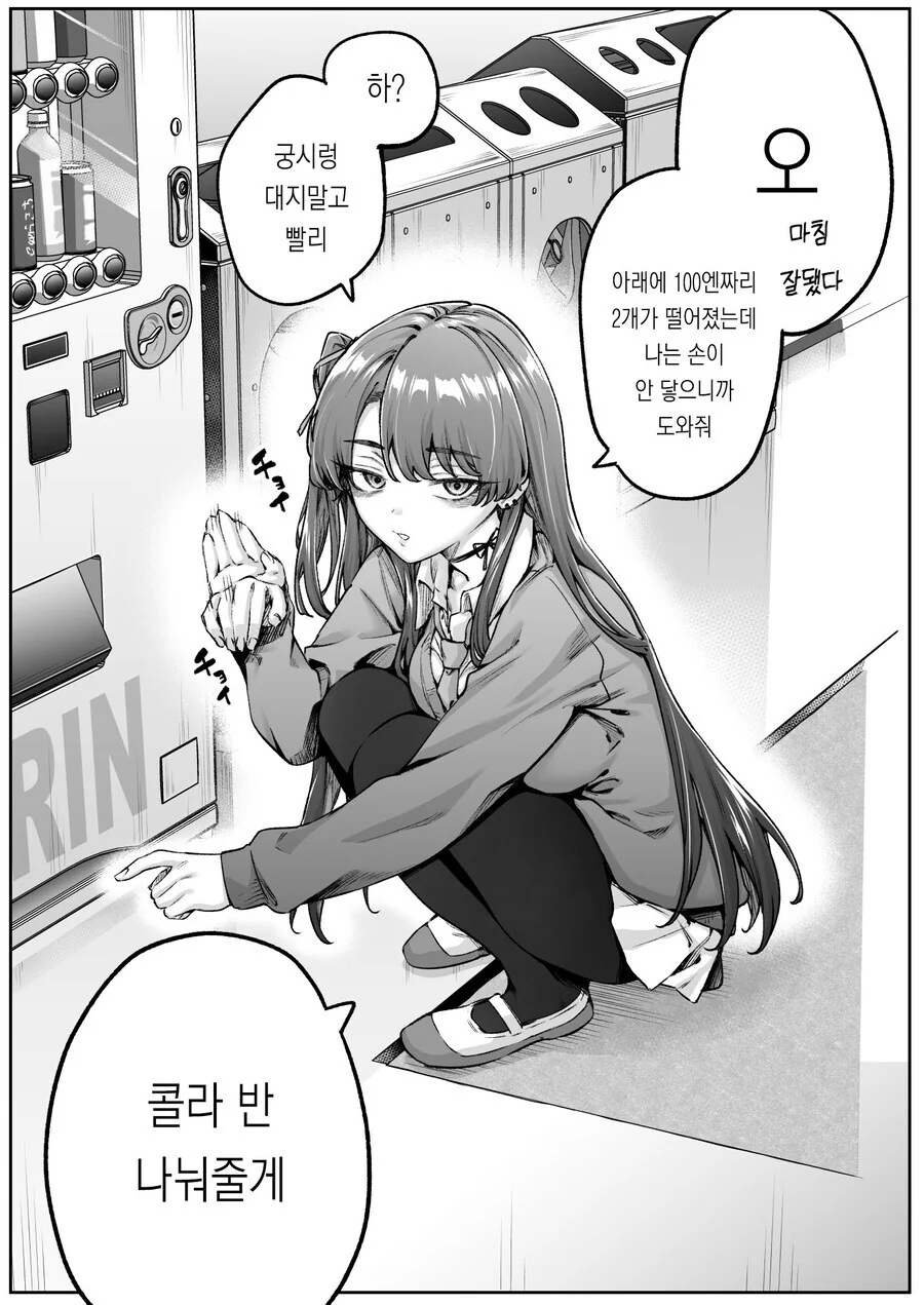 무서운 얼굴의 다우너 갸루.manhwa