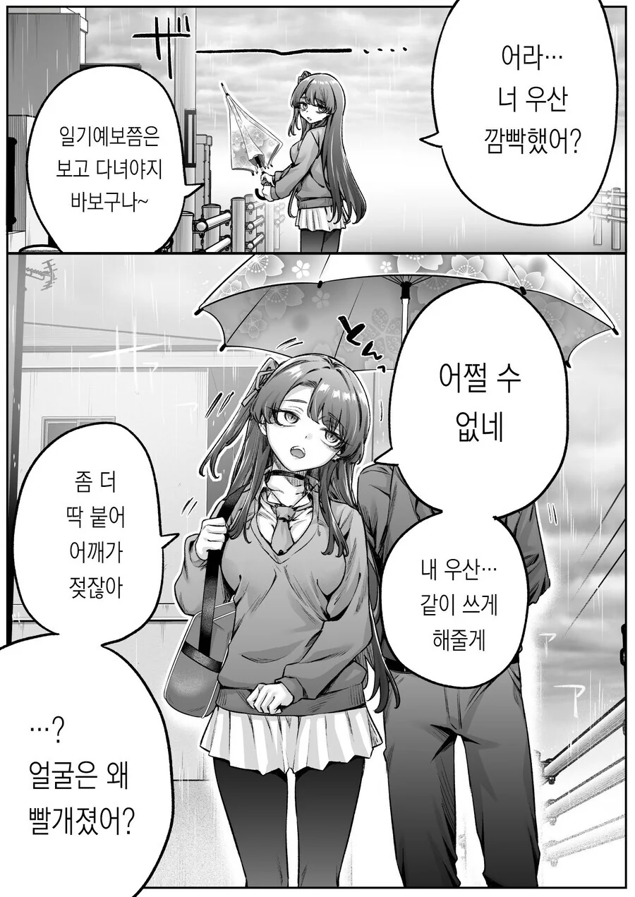 무서운 얼굴의 다우너 갸루.manhwa - 이미지 5