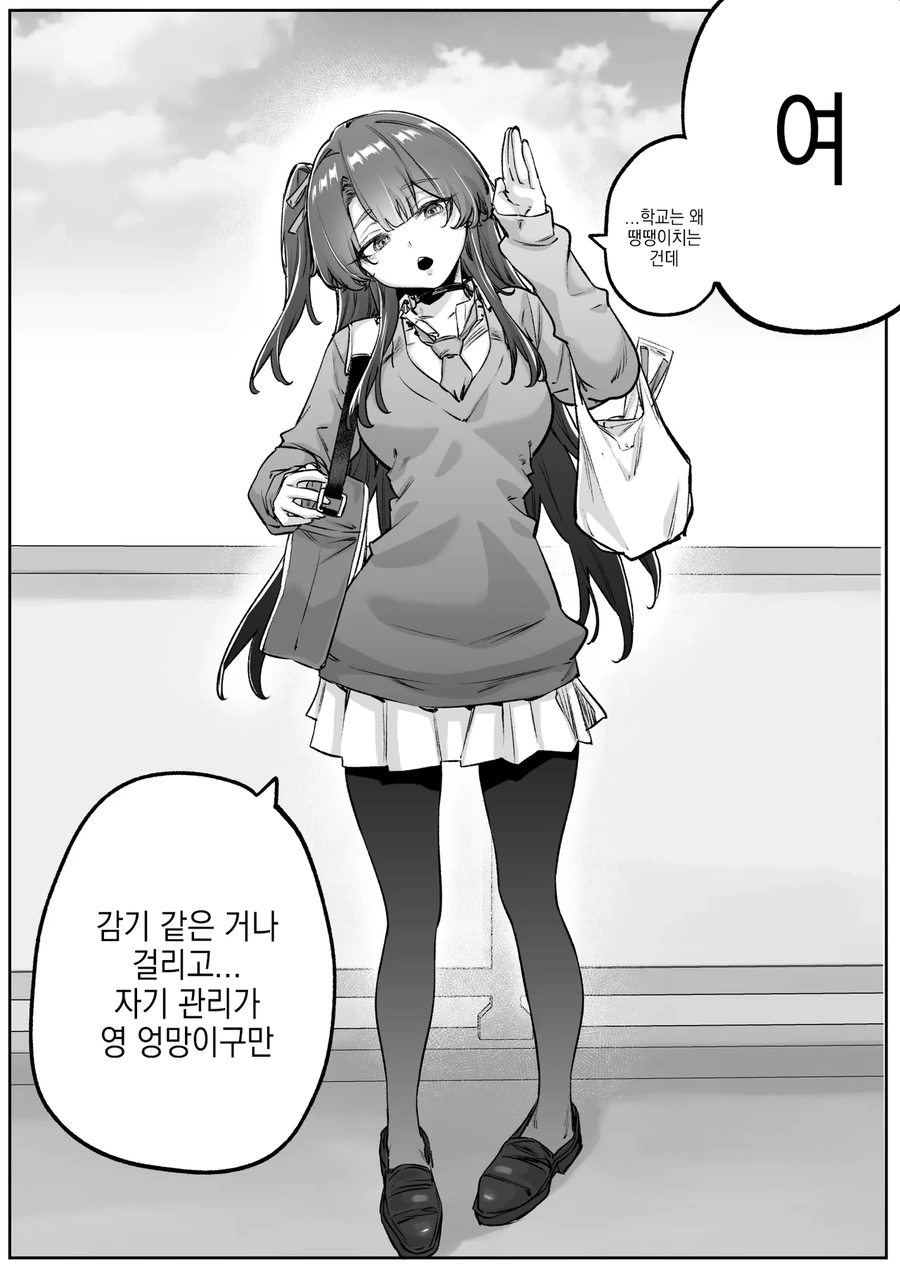무서운 얼굴의 다우너 갸루.manhwa - 이미지 9