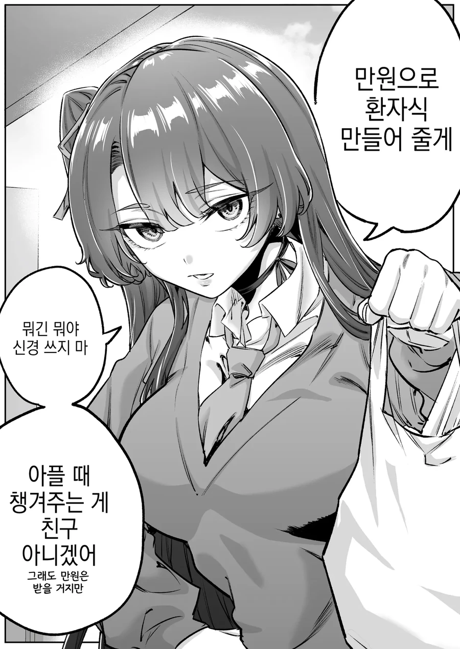 무서운 얼굴의 다우너 갸루.manhwa - 이미지 10