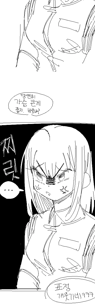 돌려서 고백 받는 여자.manhwa - 이미지 11