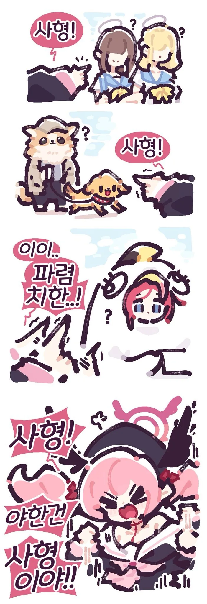 ㅃㅃㅃㅃ)사형을 남발하는 코하루manwha
