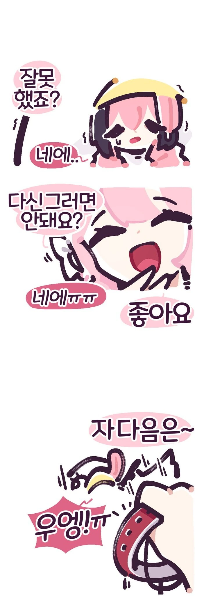 ㅃㅃㅃㅃ)사형을 남발하는 코하루manwha - 이미지 5